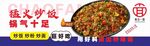 柴火炒饭 锅气十足
