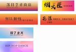 氛围感灯箱多彩艺术主题标签展示
