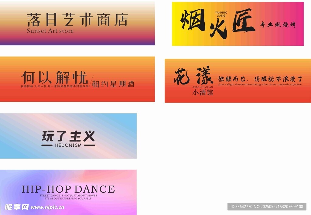 氛围感灯箱多彩艺术主题标签展示