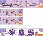 芋见泥梦小吃海报