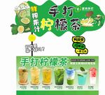 手打柠檬茶小吃车宣传海报