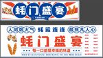 蚝门盛宴招牌展示