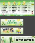 柠檬茶菜单海报