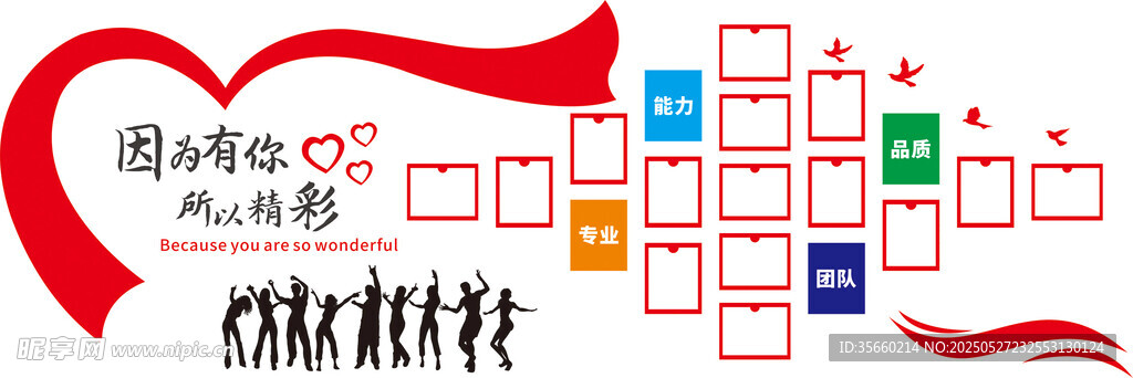 团队风采