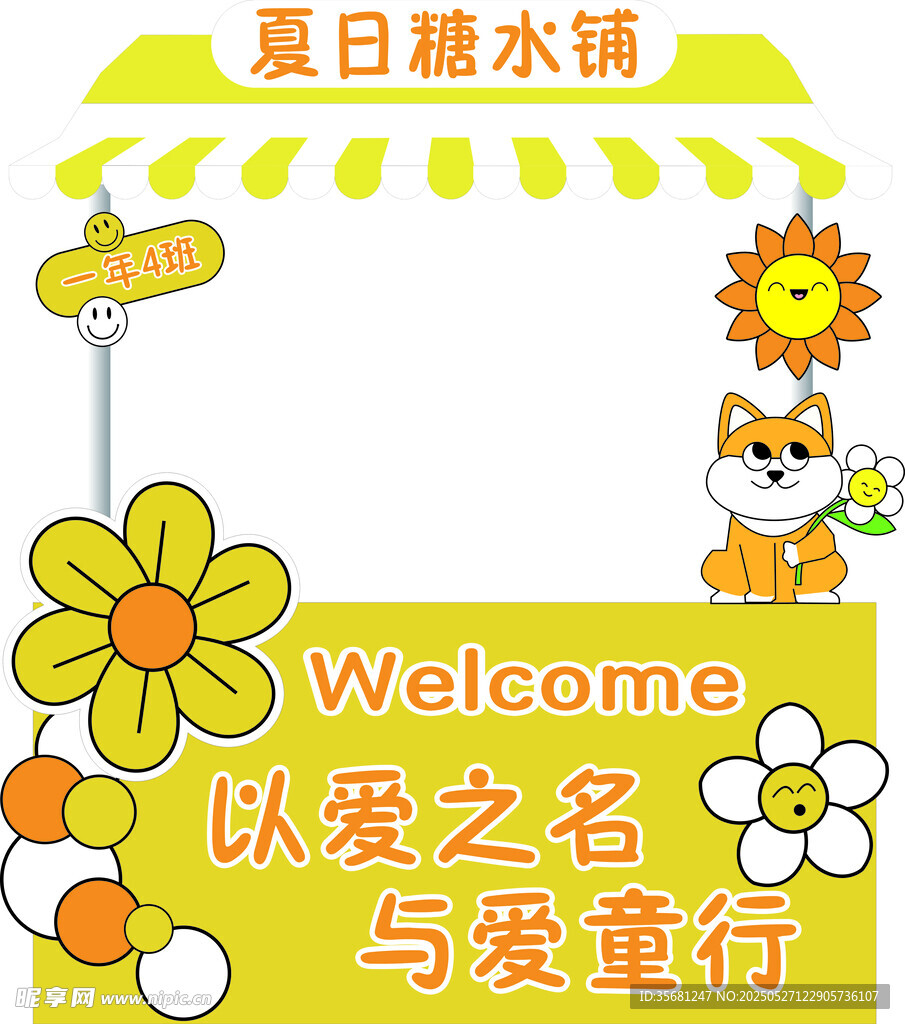 糖水铺