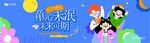 六一儿童节