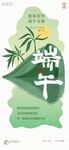 端午 