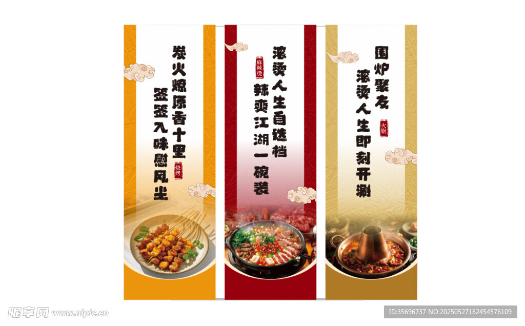 中式美食挂旗展示