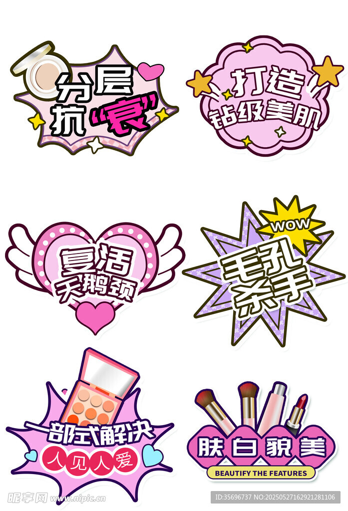 卡通可爱美容医美直播手举牌