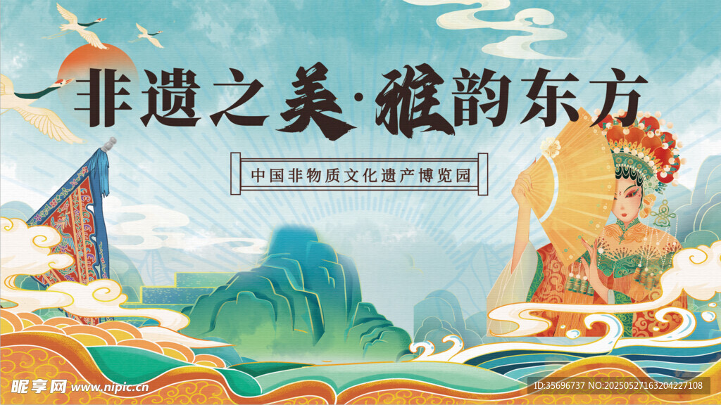 水墨彩国博古韵
