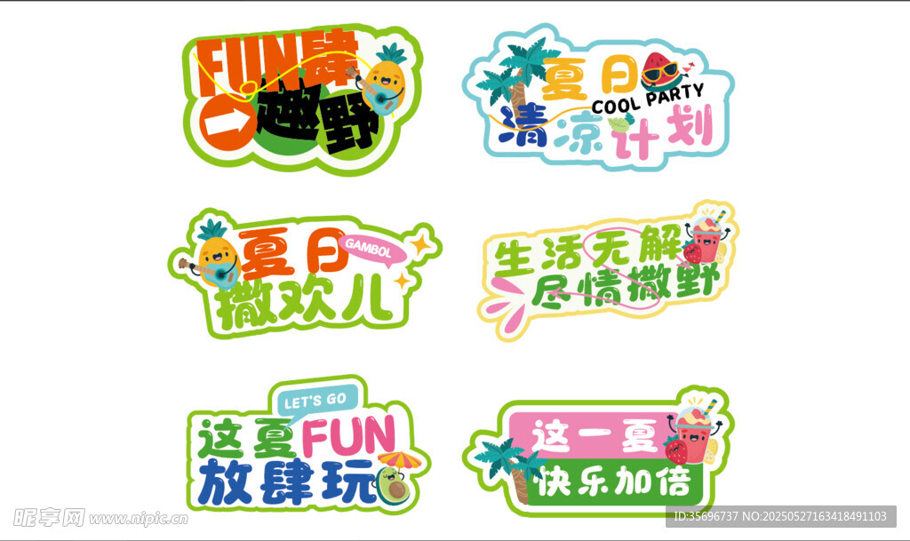 夏日市集手举牌