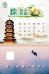 端午古塔江景图