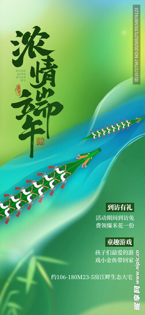 端午节
