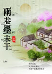 小说封面