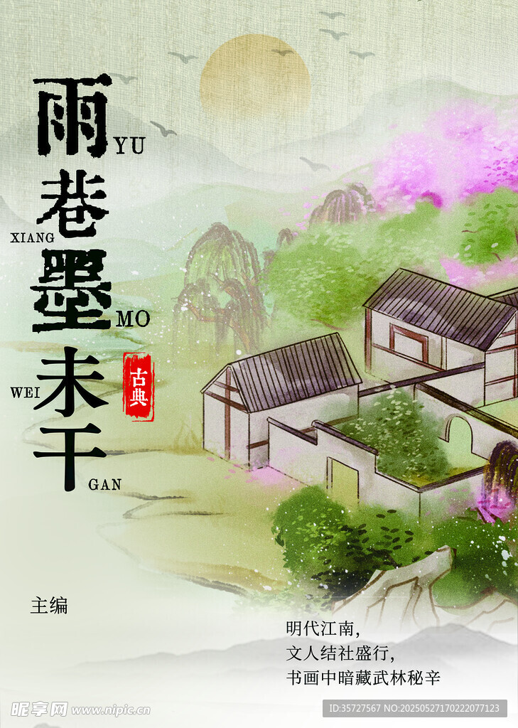 小说封面