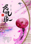 小说封面
