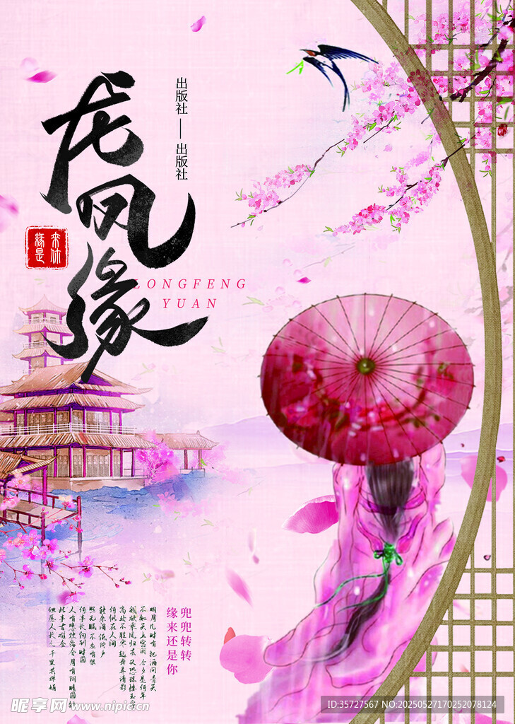 小说封面