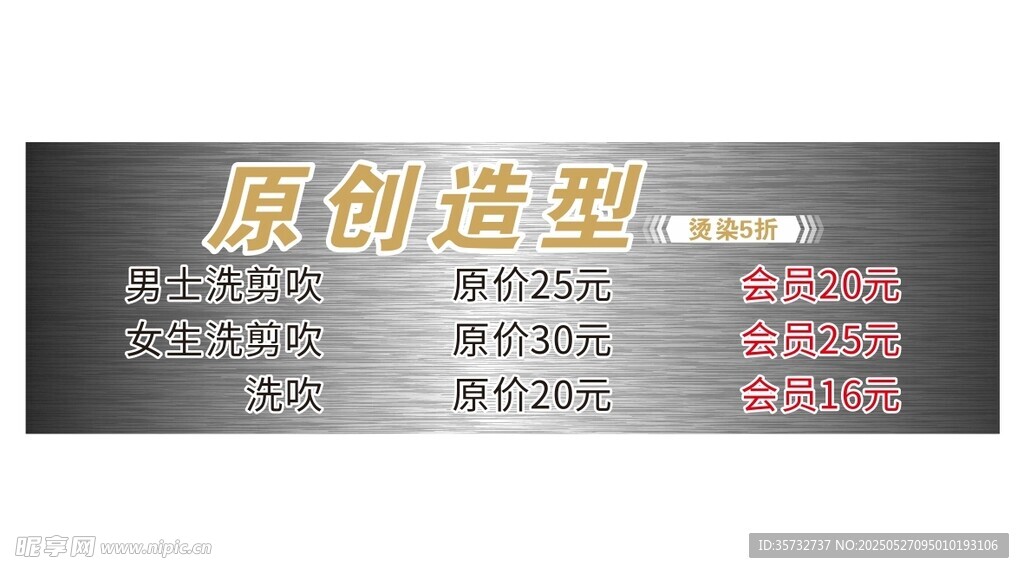 美发招牌