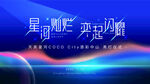 商业地产