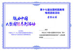 证书模板