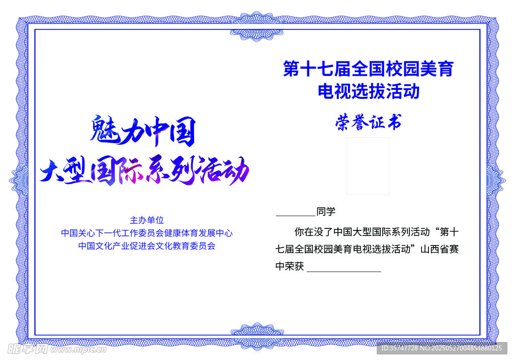 证书模板