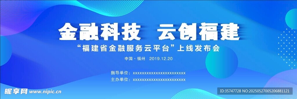 发布会背景