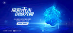 新品发布会