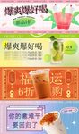 奶茶海报