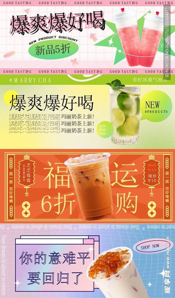 奶茶海报