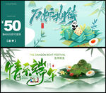 端午节礼品券