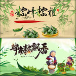 端午节展板