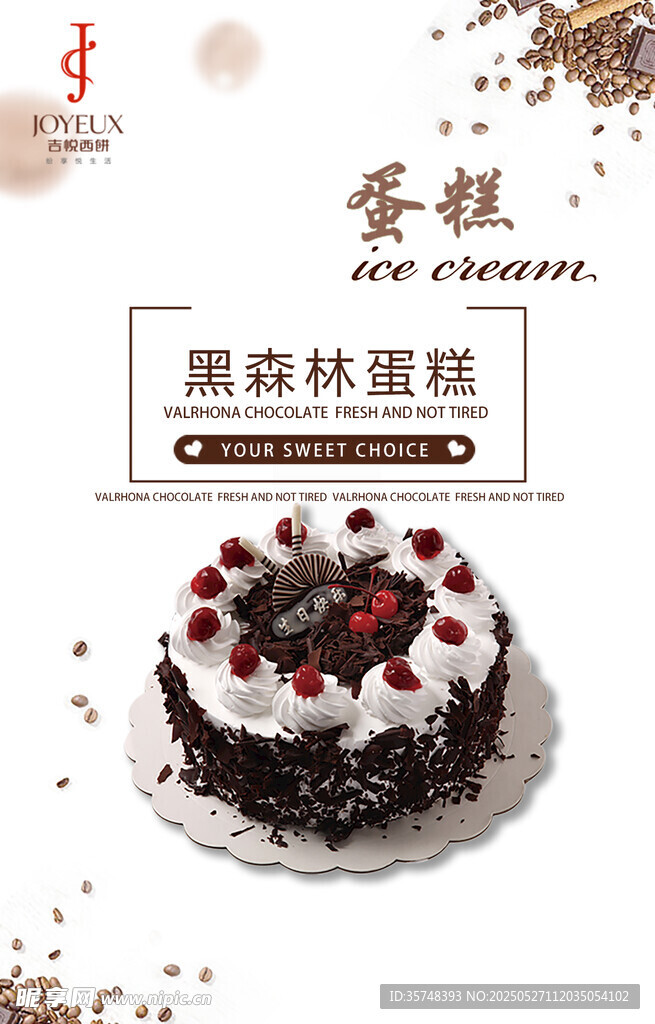 蛋糕烘焙
