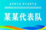 手举牌   运动会    校园