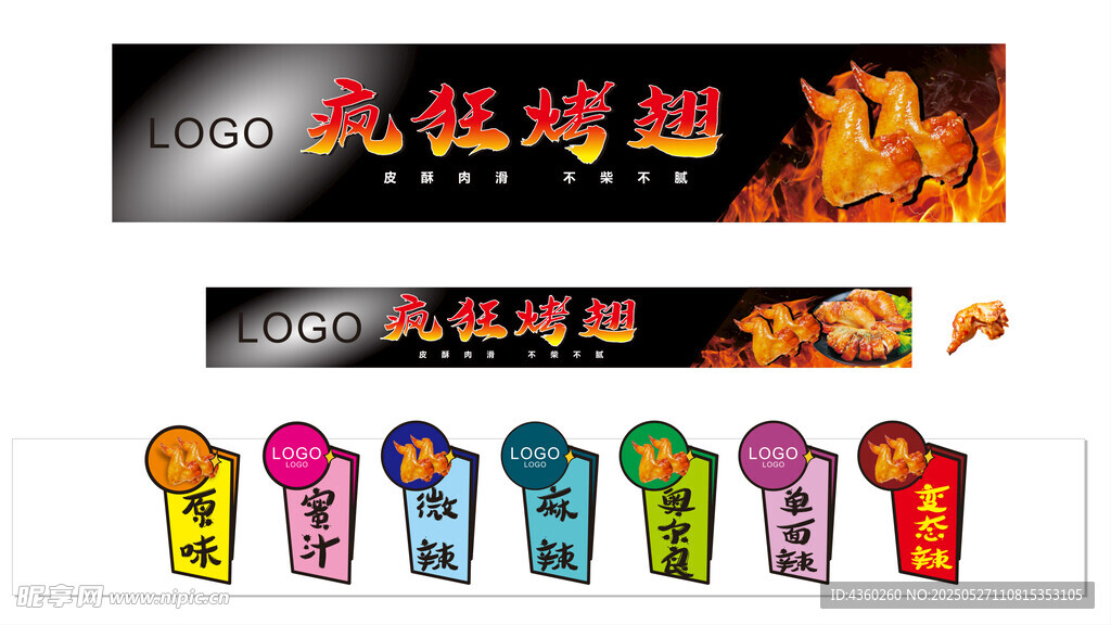 烧烤店招牌及灯箱设计素材