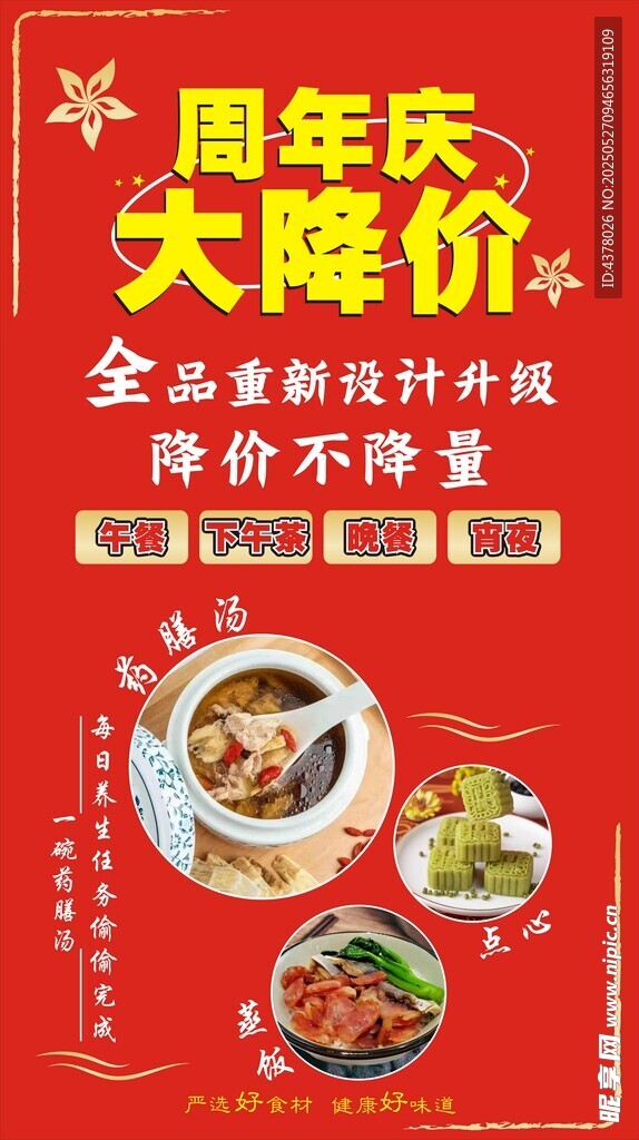 周年庆