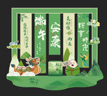 端午节美陈打卡