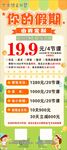 托辅班托辅班海报 托辅班招生啦