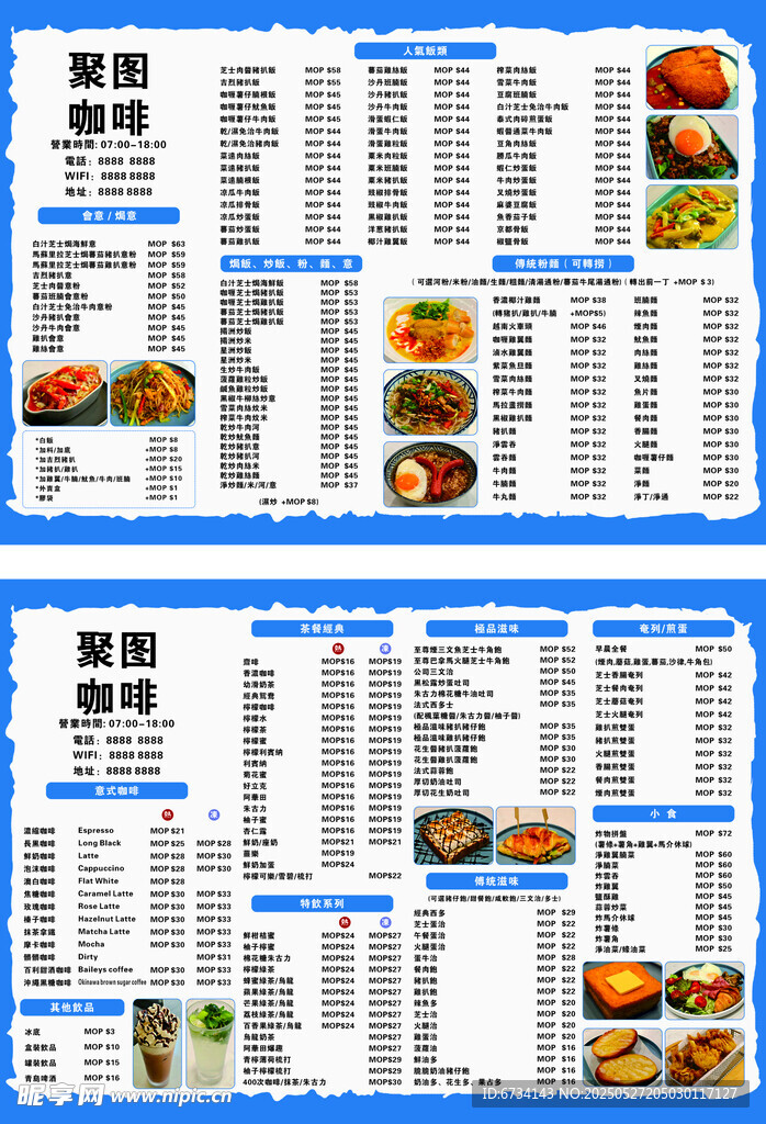 多样美食菜单展示