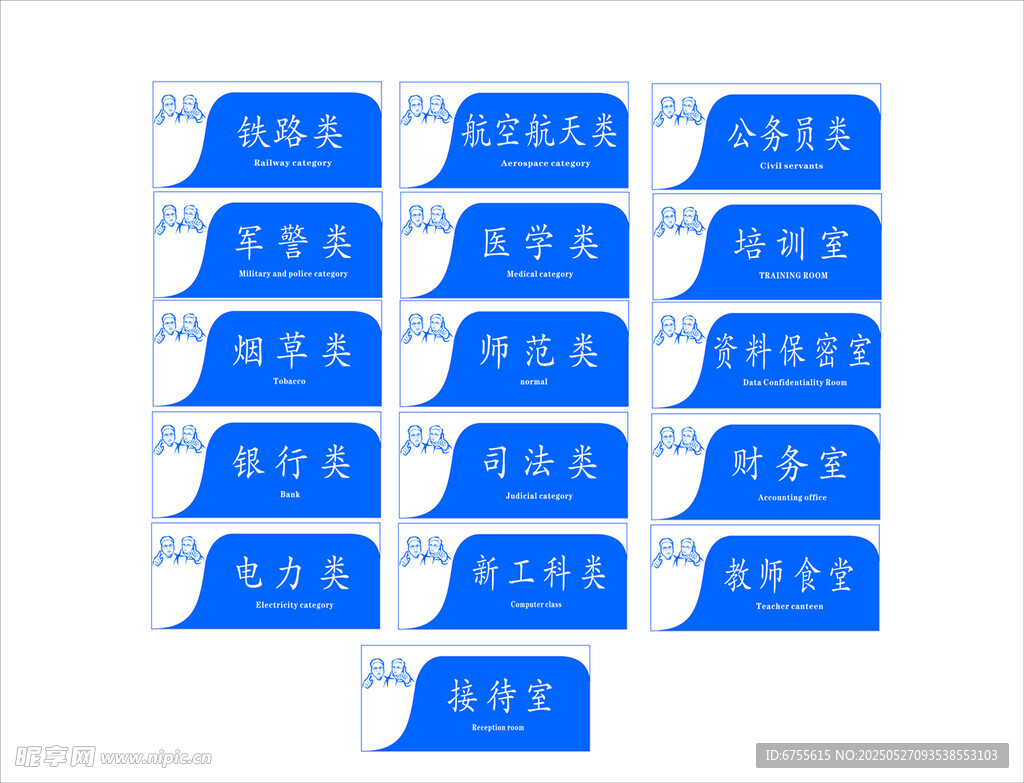 教育类标识素材集合