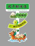 端午立牌