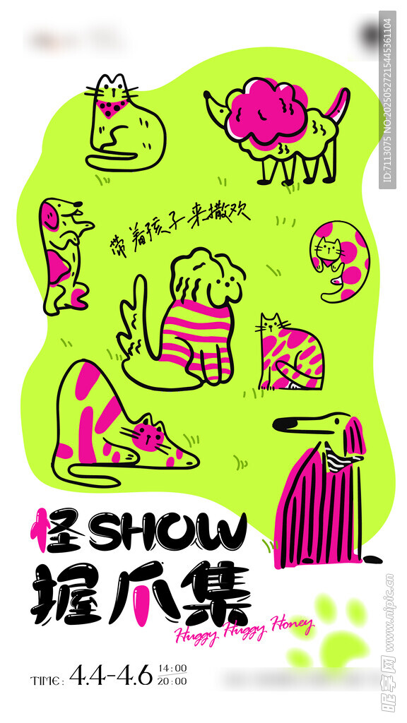 创意插画展示