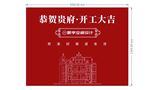 鹏宇装饰
