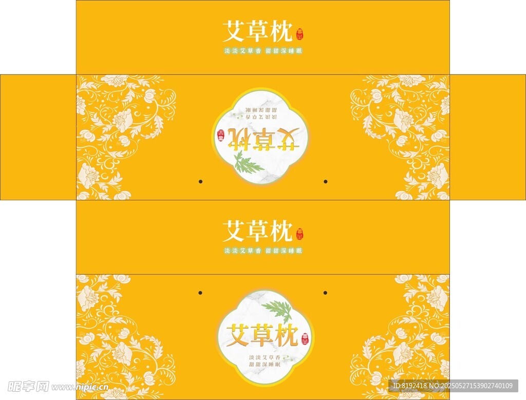 艾草枕