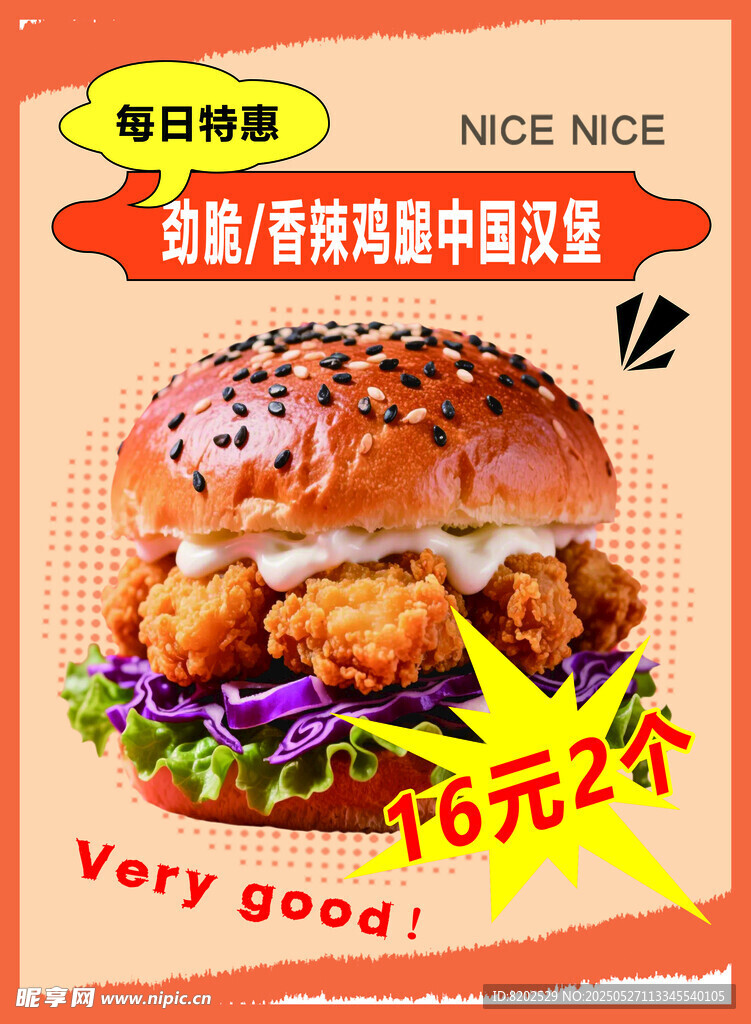 汉堡
