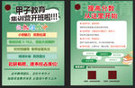 教育暑期班火热招生  
