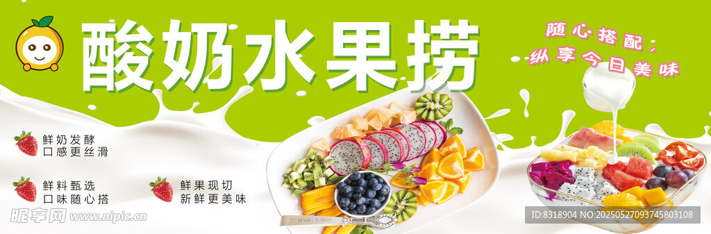 水果捞