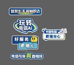 商务科技趣味手举牌