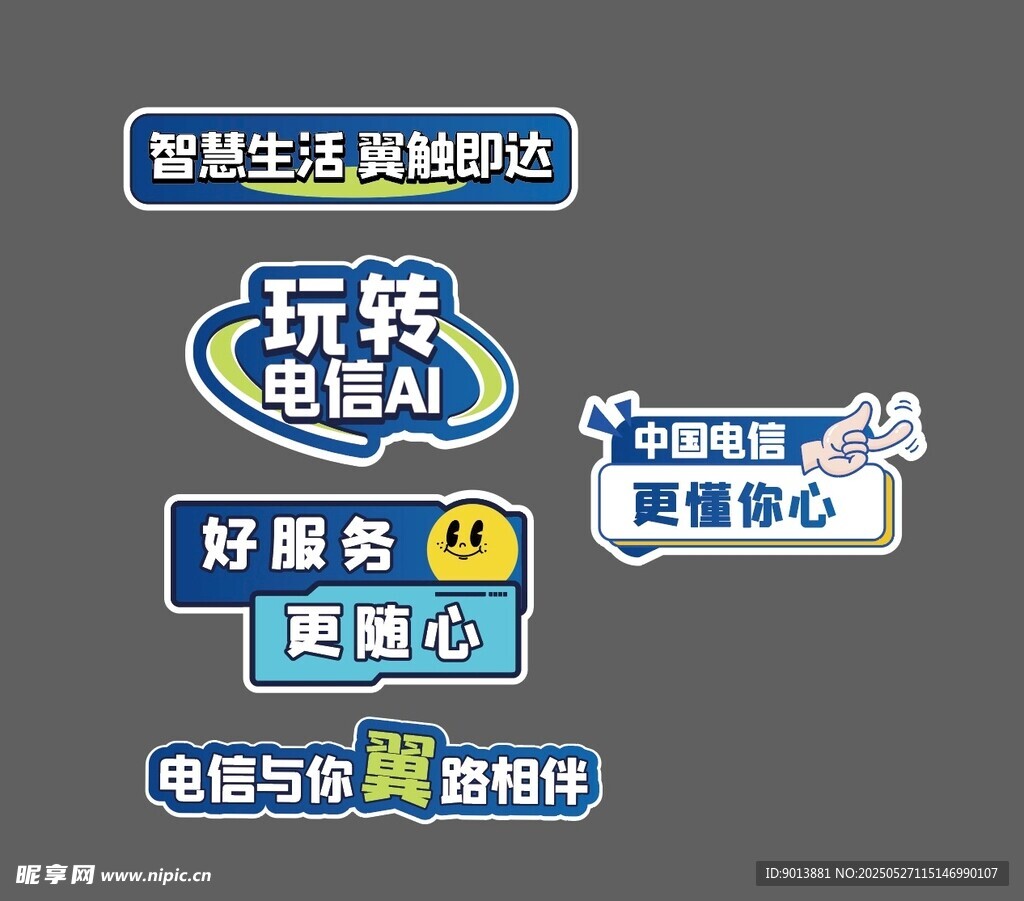 商务科技趣味手举牌