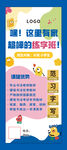 练字班招生