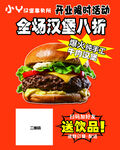 纯手工牛肉汉堡